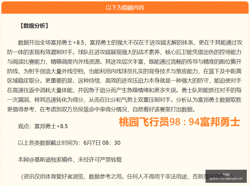 富勒姆新帅,悬念揭晓,伊镇麦肯纳,PG电子官网,PG电子App,PG电子娱乐场,PG电子登录,PG电子平台