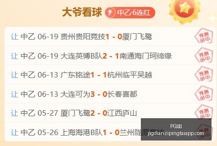 法篮甲焦点,战再燃战火,天豪取,PG电子官网,PG电子App,PG电子娱乐场,PG电子登录,PG电子平台