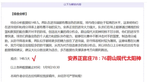 CBA风云导演录：裁判不易，北京教头路更艰