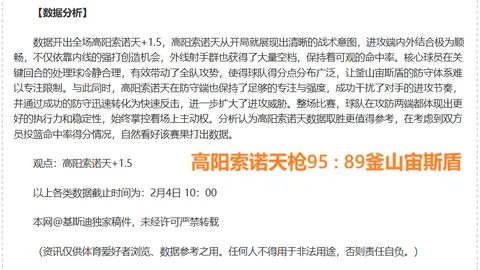 2021-2022赛季英超联赛第15轮亮点盘点