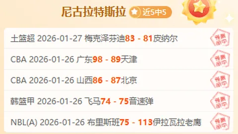 球衣记忆录：那些与球衣相连的温馨片段