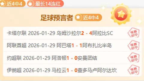 国安半场1-0领先三镇，法比奥头球破门，塞尔吉尼奥制造威胁