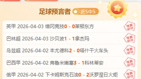 大乐透期号专家质合分析：绿城VS国安推荐前区十码